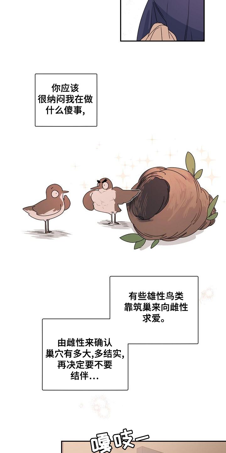 老板的小宝贝漫画漫画,第140话1图