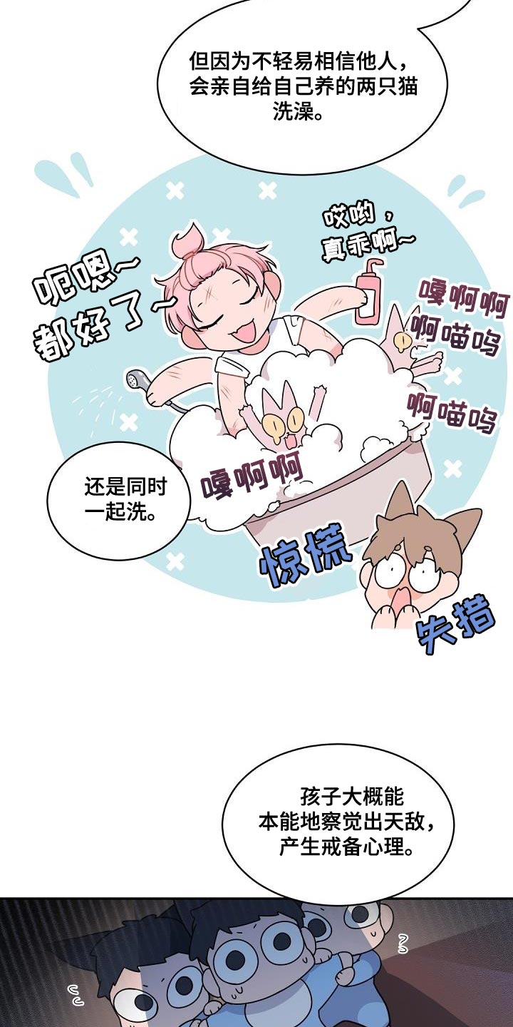 老板的宝贝漫画,第145章：【番外】焦躁不安1图