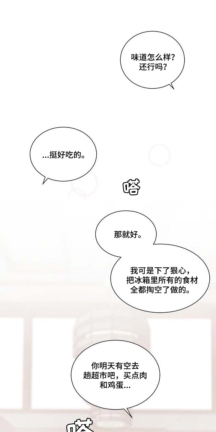 老板的宝贝英文漫画,第94话2图