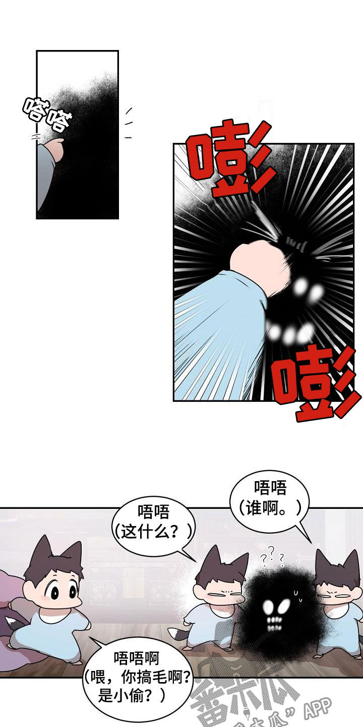 老板的契约男友漫画,第147章：【番外】长大2图