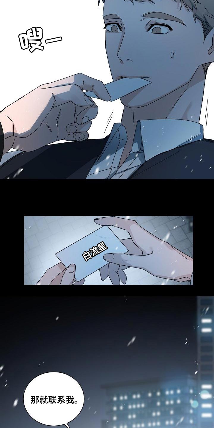 老板的宝贝漫画全集免费漫画,第141话1图