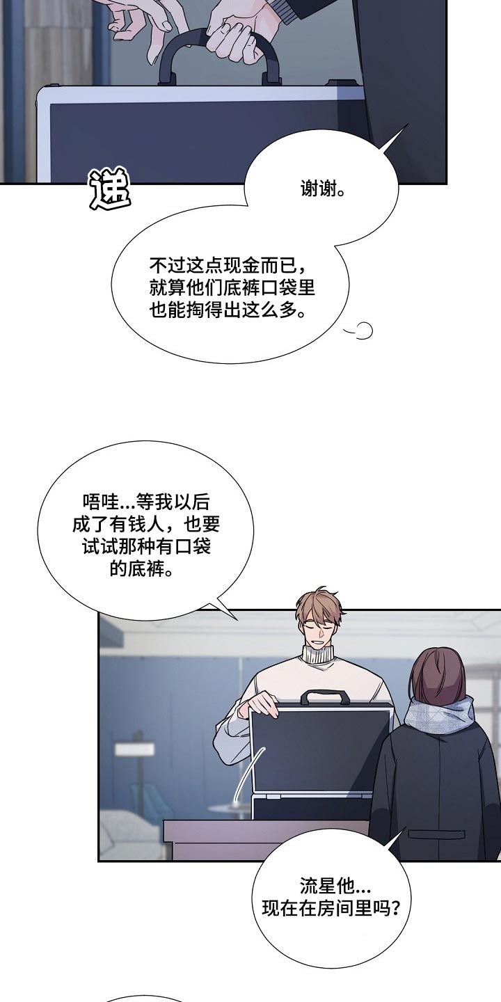 老板的宝贝女儿漫画,第100话2图