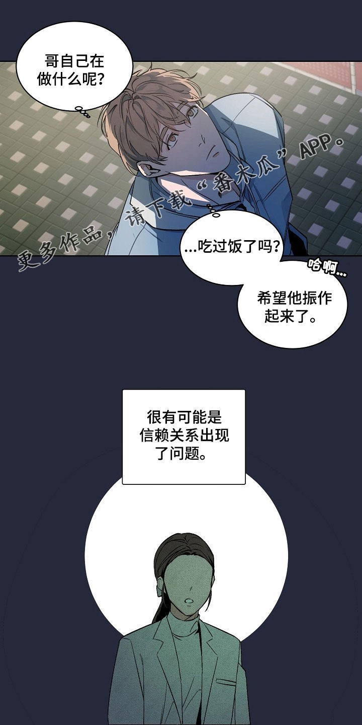 老板的宝贝哨兵外传10漫画,第161话1图