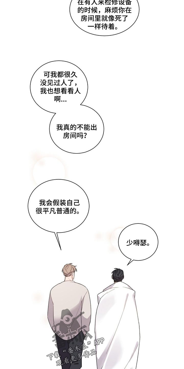 老板的宝贝在线观看漫画,第75话1图