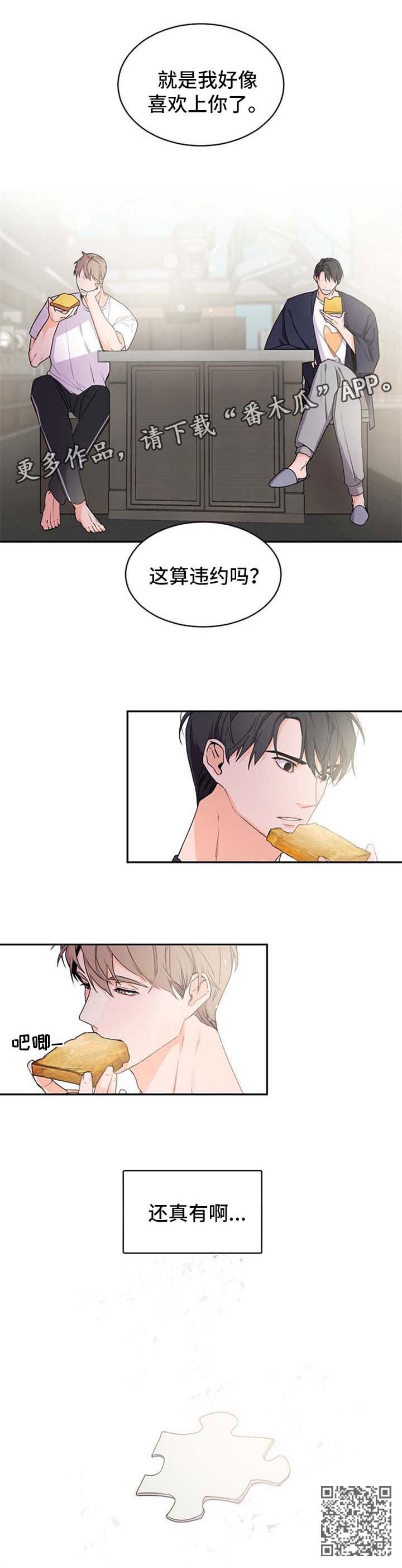 老板的宝贝漫画全集免费漫画,第38话1图