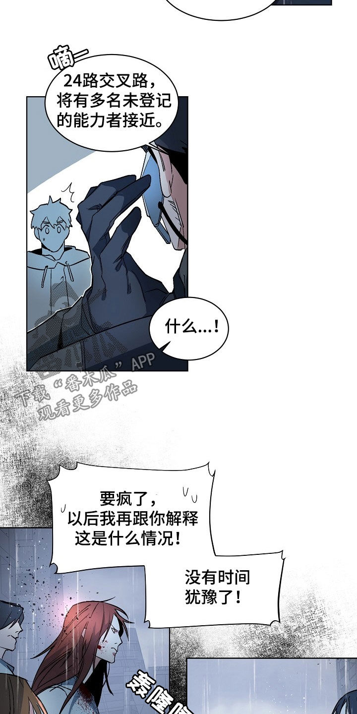 老板的宝贝漫画全集免费漫画,第168话2图
