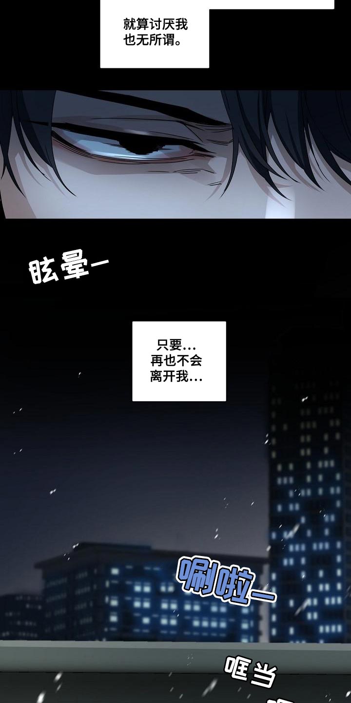 老板的宝贝女儿 时田亚美主演漫画,第137话2图