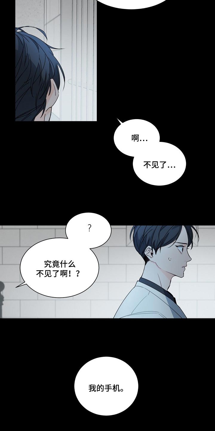 老板的宝贝漫画全集免费漫画,第114话1图