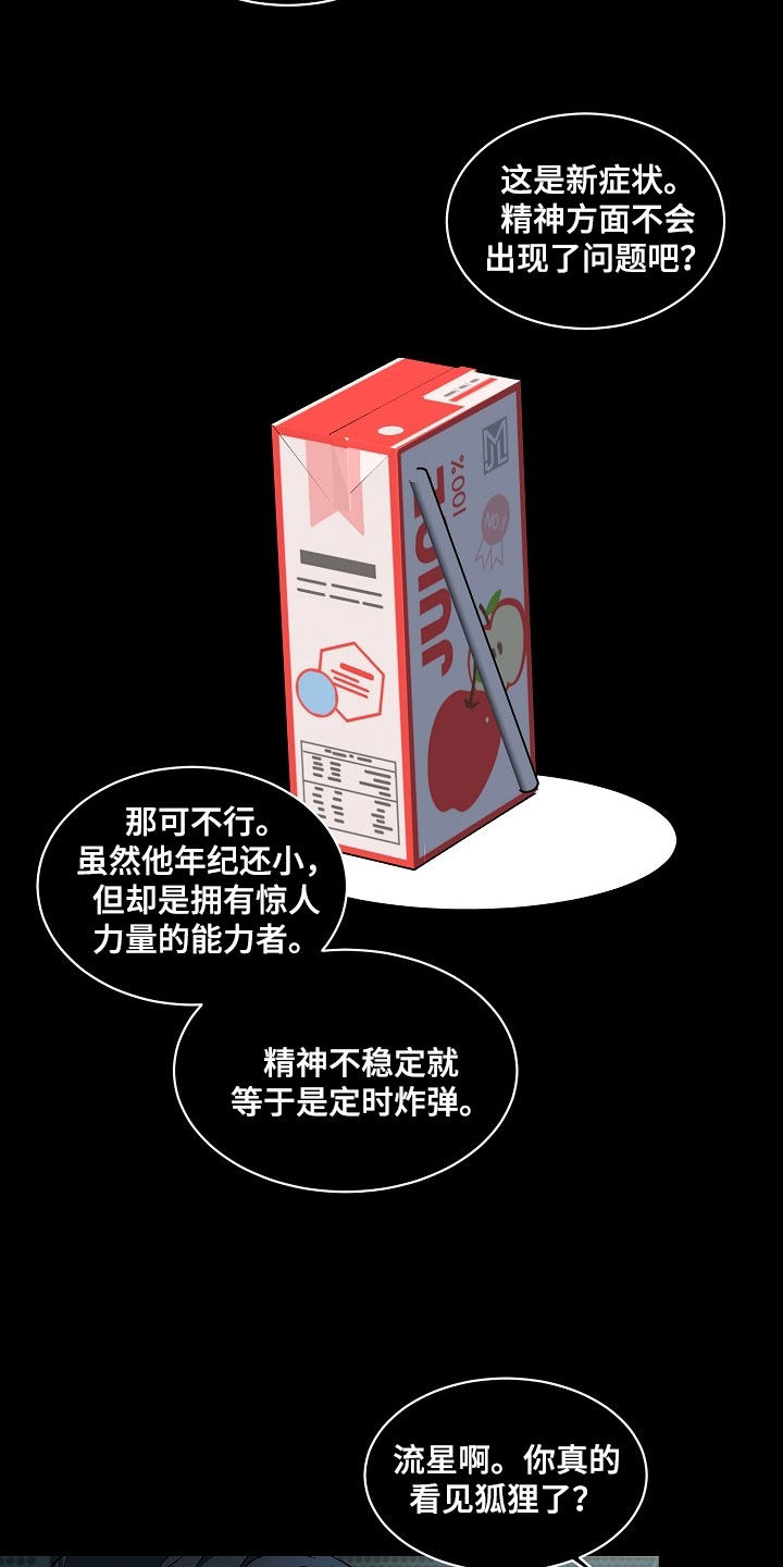 老板的宝贝漫画全集免费漫画,第158话2图