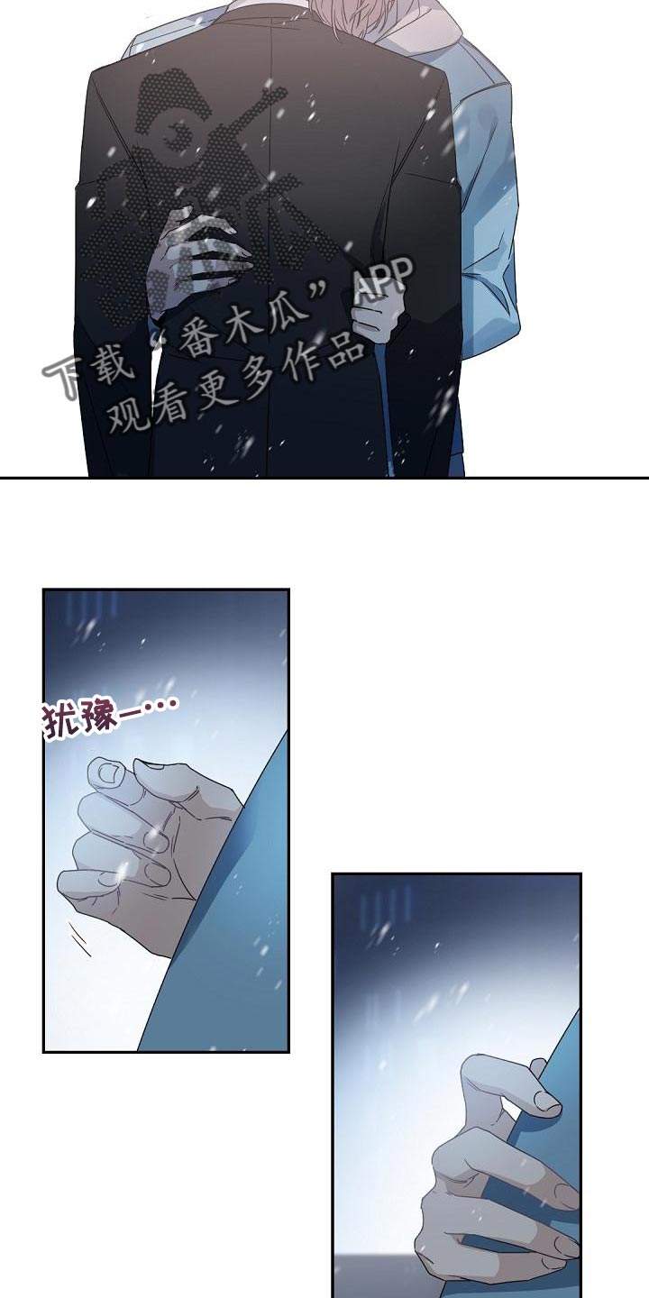 老板的宝贝漫画,第139话2图