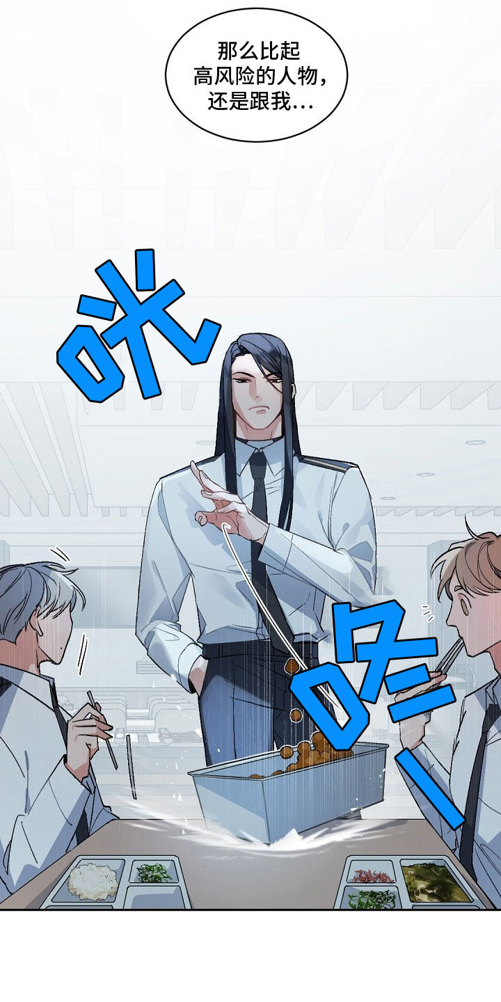 老板的宝贝在线观看漫画,第154话1图