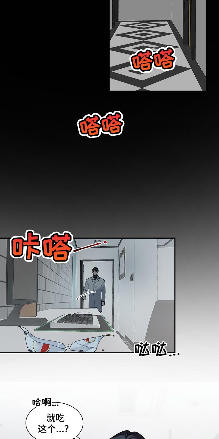 老板的宝贝漫画免费观看漫画,第105话2图