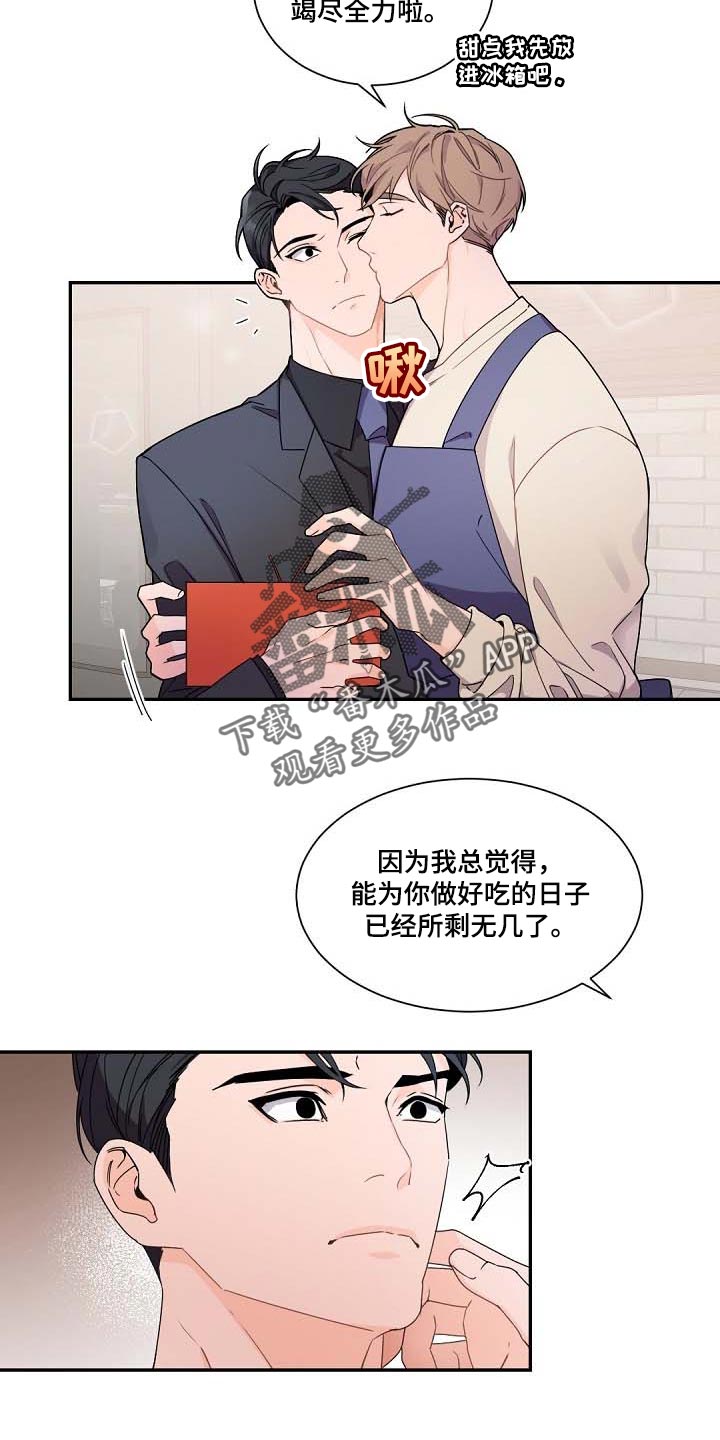 老板的宝贝英文漫画,第94话2图