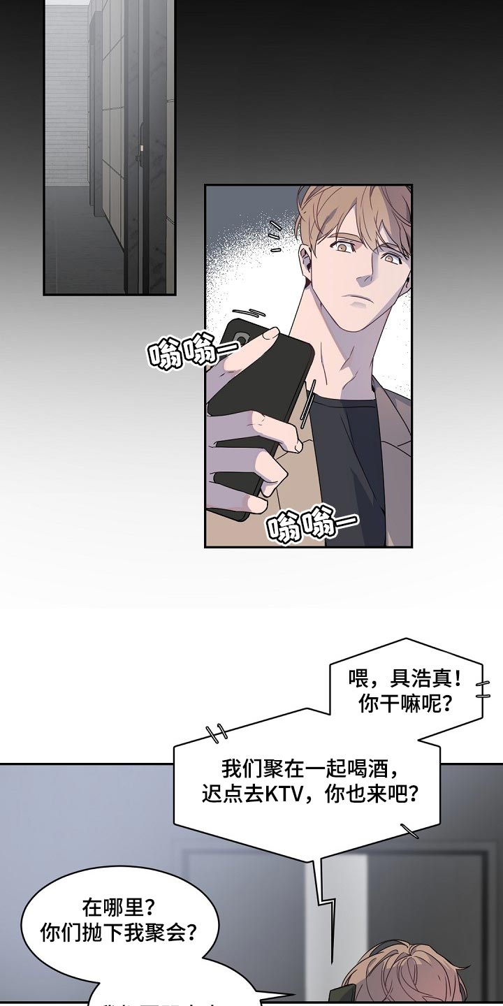 老板的宝贝在线漫画,第124话2图