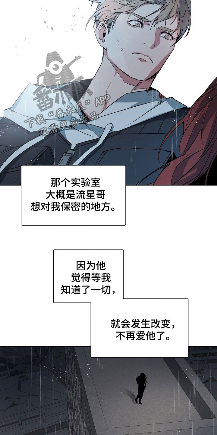 老板的契约男友漫画,第169话2图