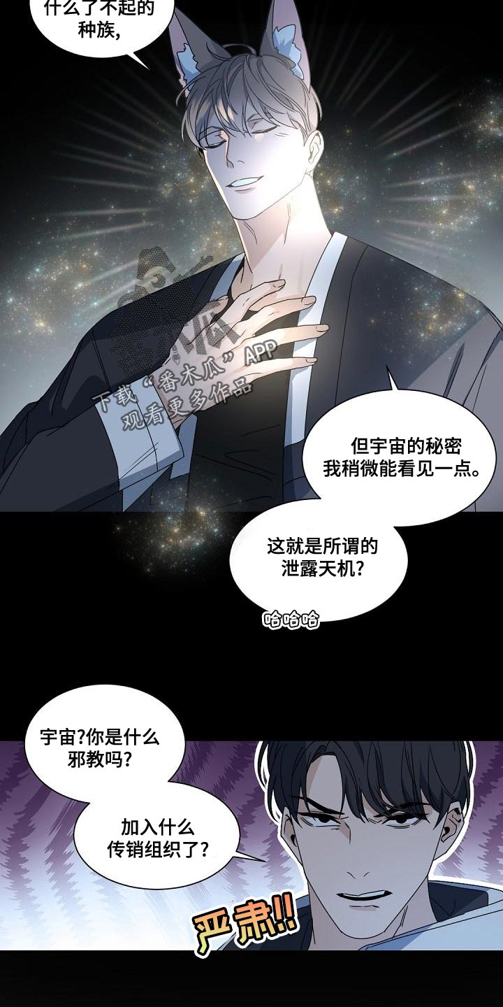 老板的老婆怎么称呼漫画,第143话1图