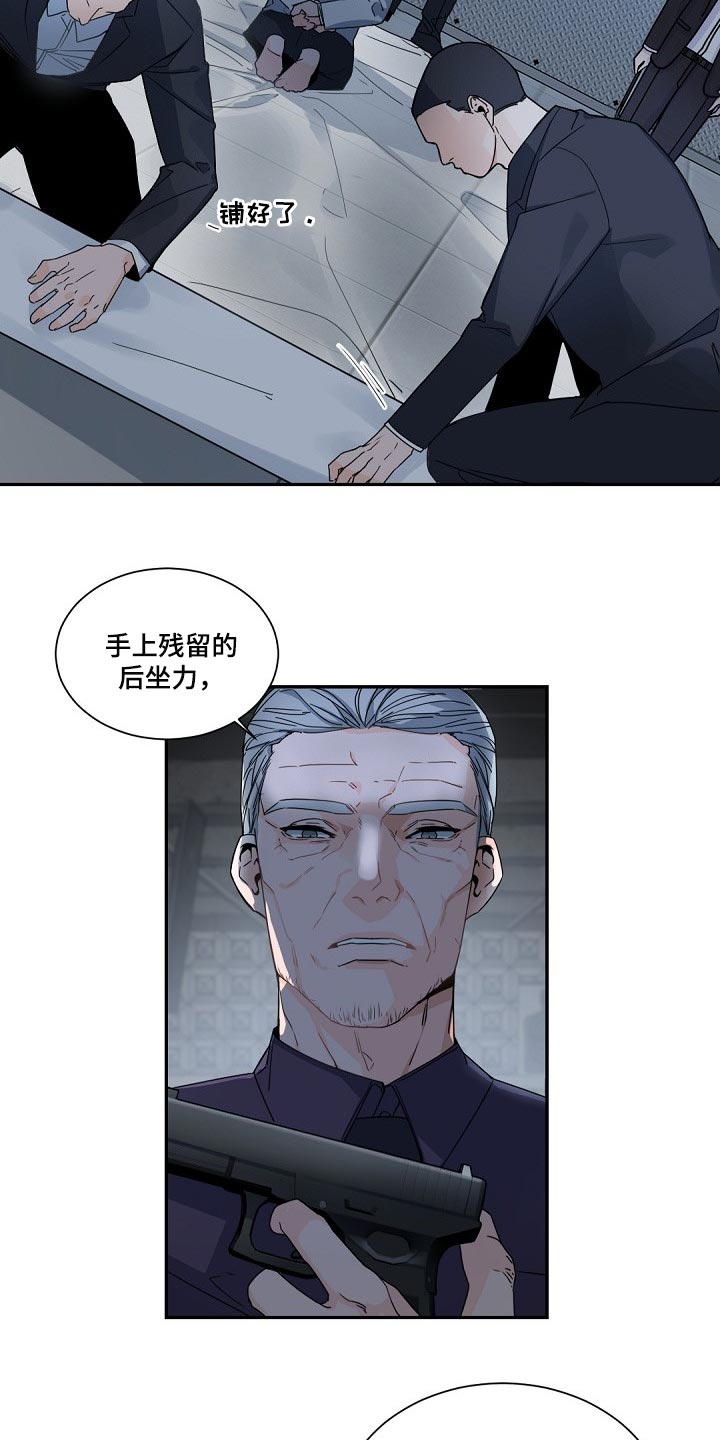 老板的宝贝作者漫画,第113话1图