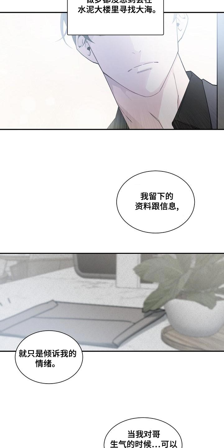 老板的宝贝女儿漫画,第138话2图