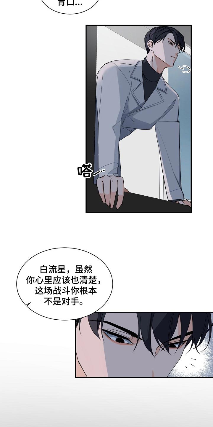 老板的宝贝漫画免费观看漫画,第105话1图