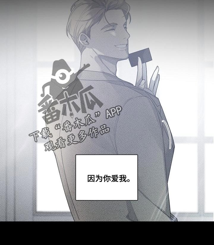 老板的宝贝在线观看漫画,第135话1图