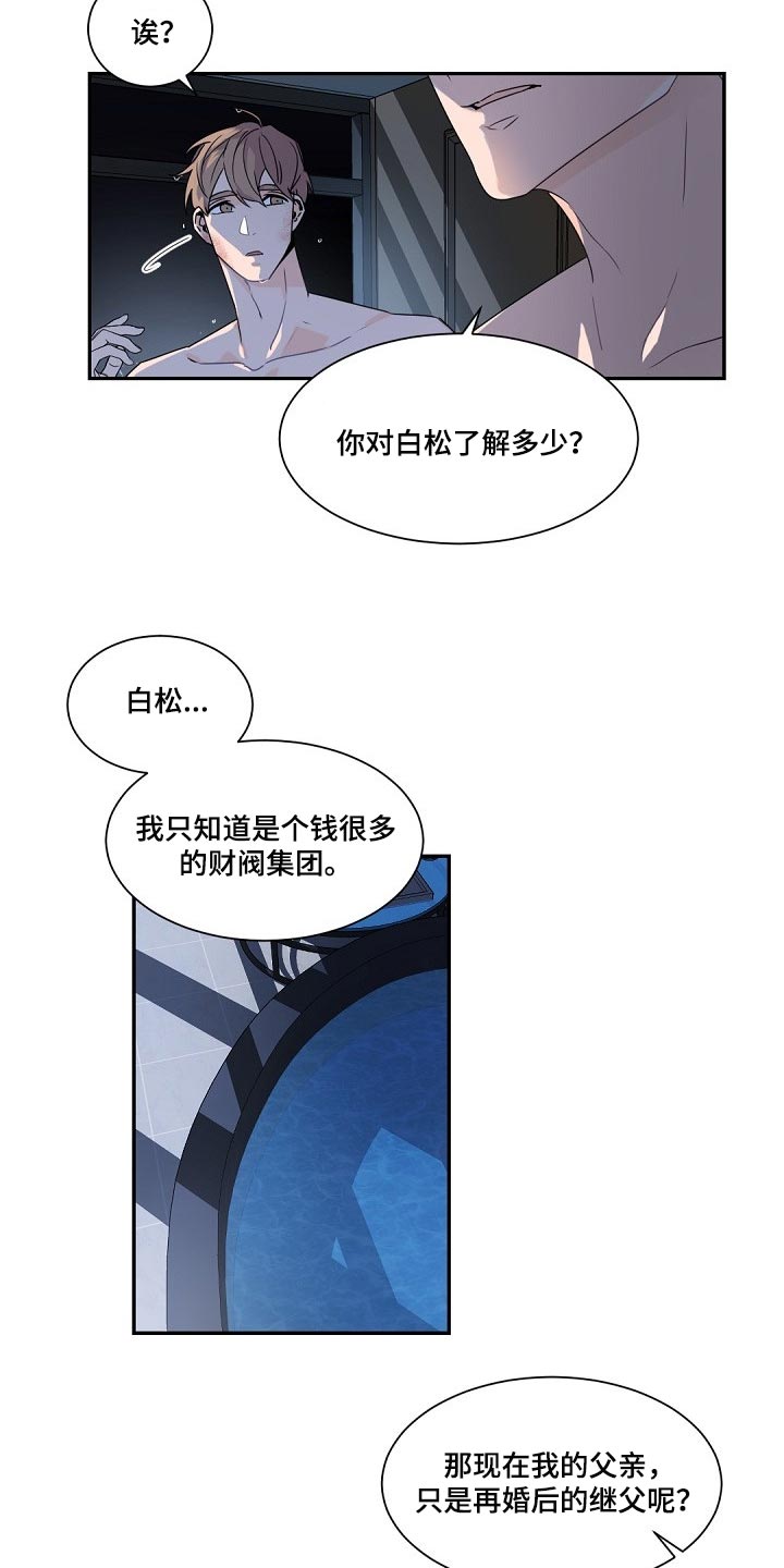 老板的宝贝在线观看漫画,第69话1图