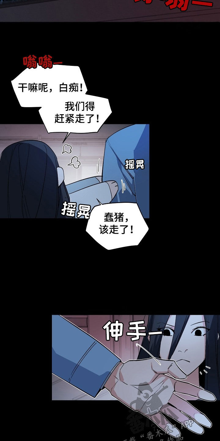 老板的英语单词漫画,第166话2图