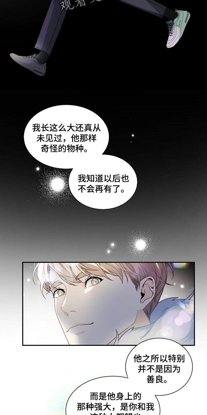 老板的契约男友漫画,第102话2图