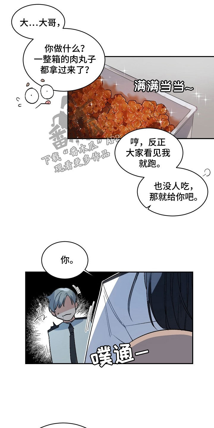 老板的宝贝在线观看漫画,第154话2图