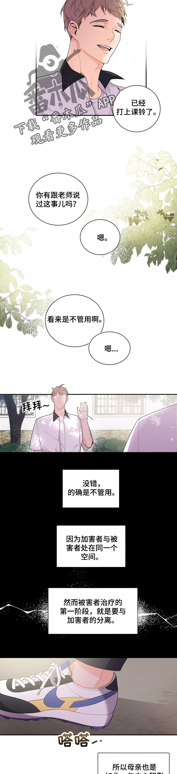 老板的英语单词漫画,第49话1图