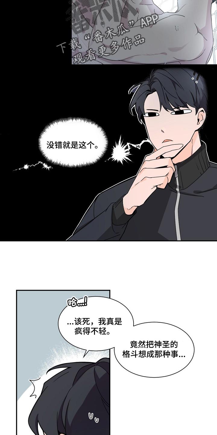 老板的宝贝画涯叫什么名字漫画,第77话1图