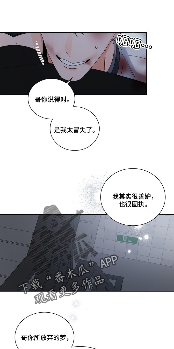 老板的宝贝漫画,第118话1图