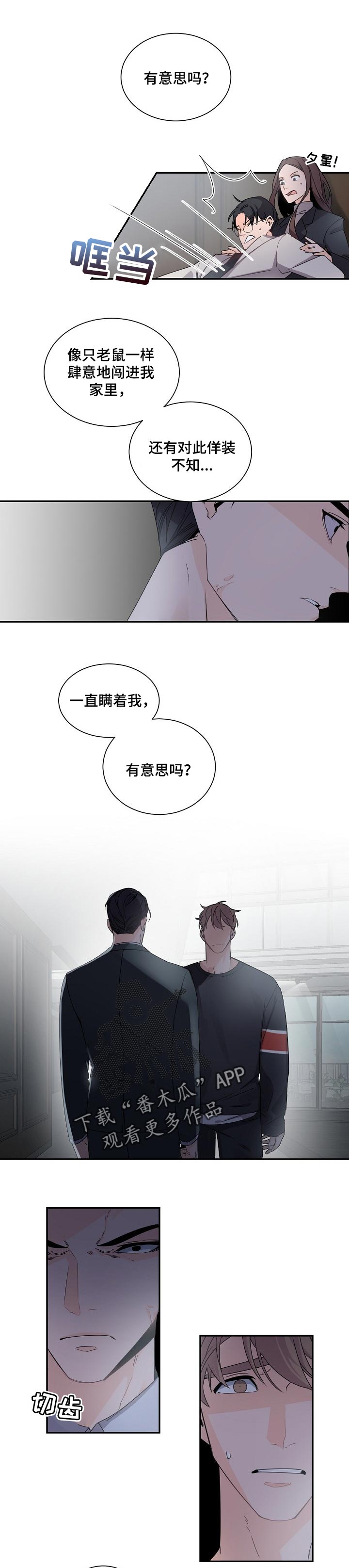 老板的宝贝画涯叫什么名字漫画,第65话1图