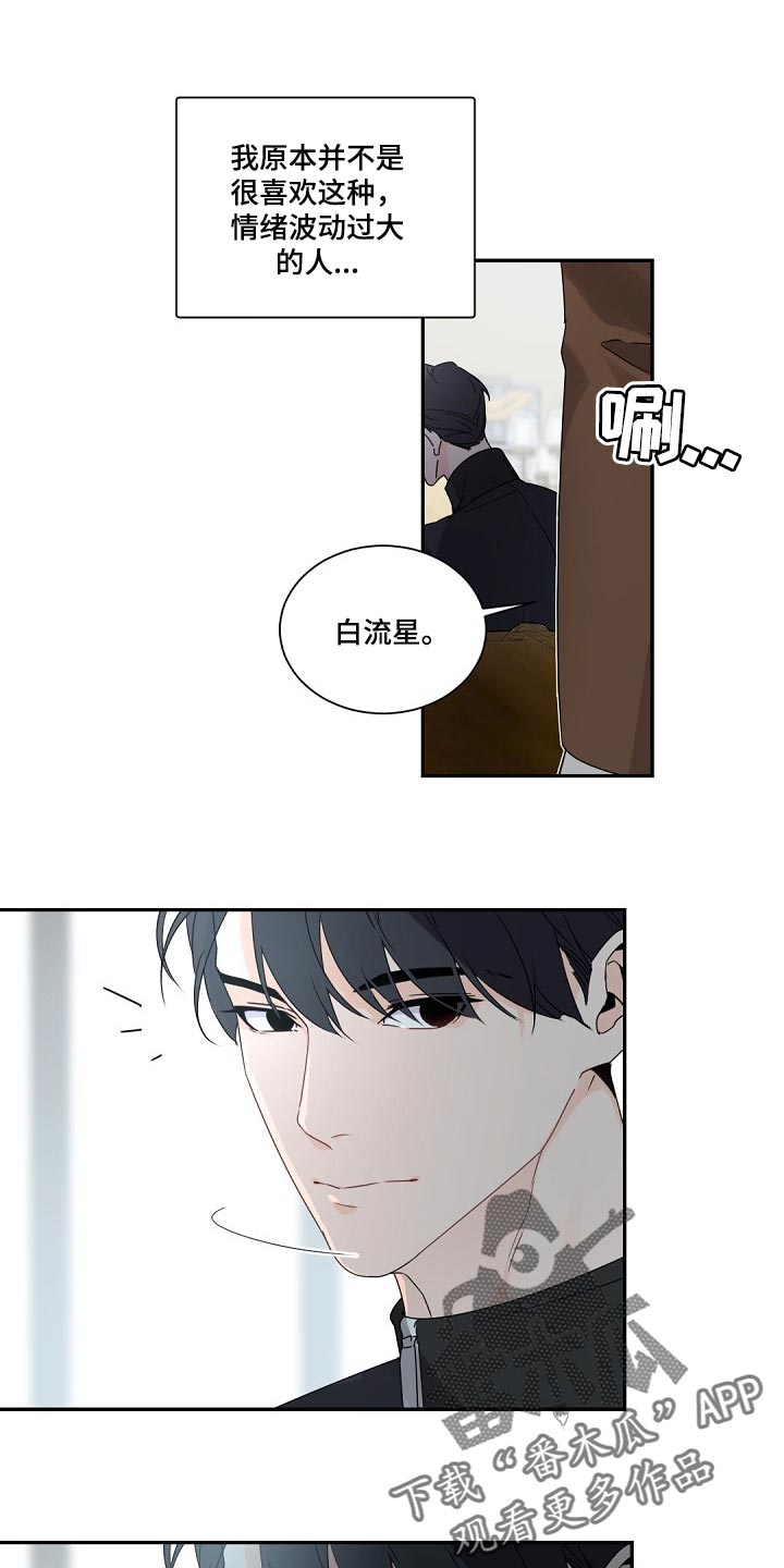 老板的老婆怎么称呼漫画,第78话1图