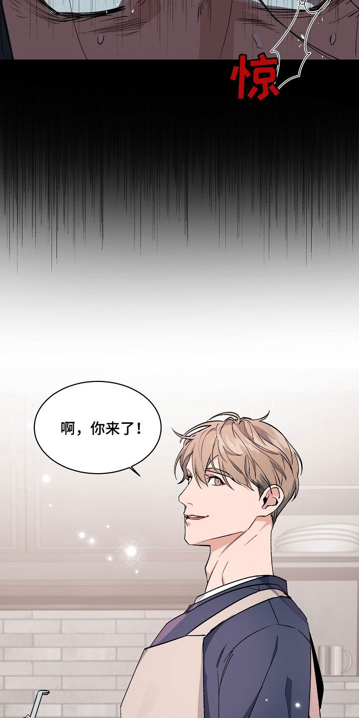 老板的宝贝漫画全集免费漫画,第159话2图