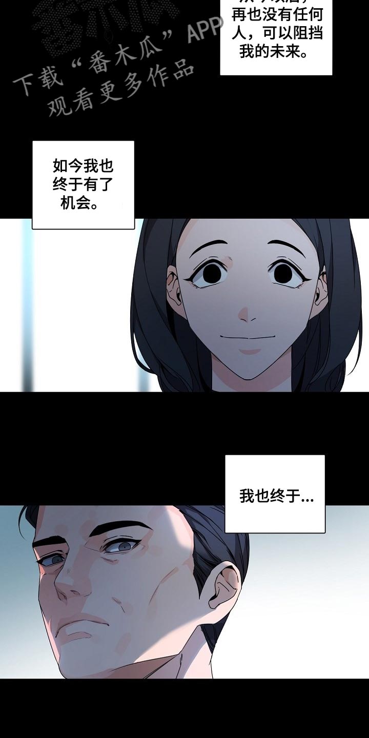 老板的宝贝158漫画,第91话2图