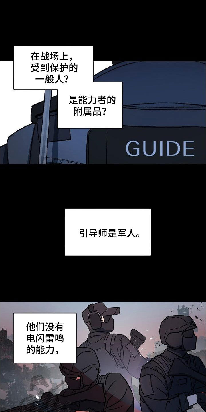 老板的宝贝漫画,第150话2图