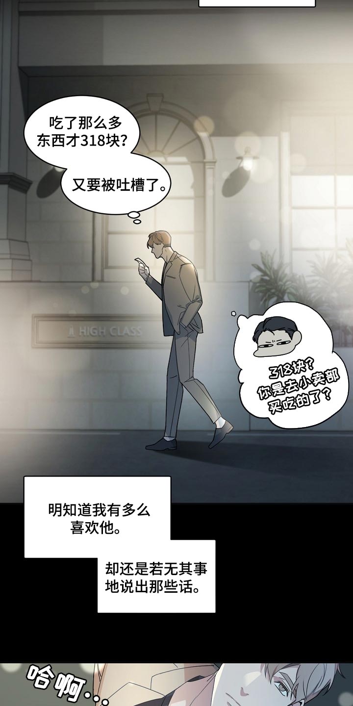 老板的宝贝在线漫画,第124话1图