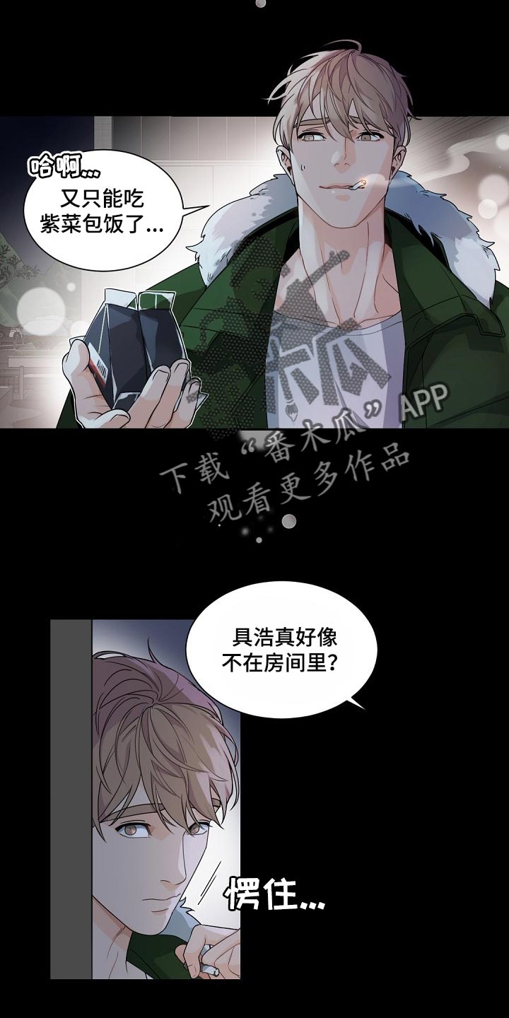 老板的宝贝番木瓜漫画,第106话2图