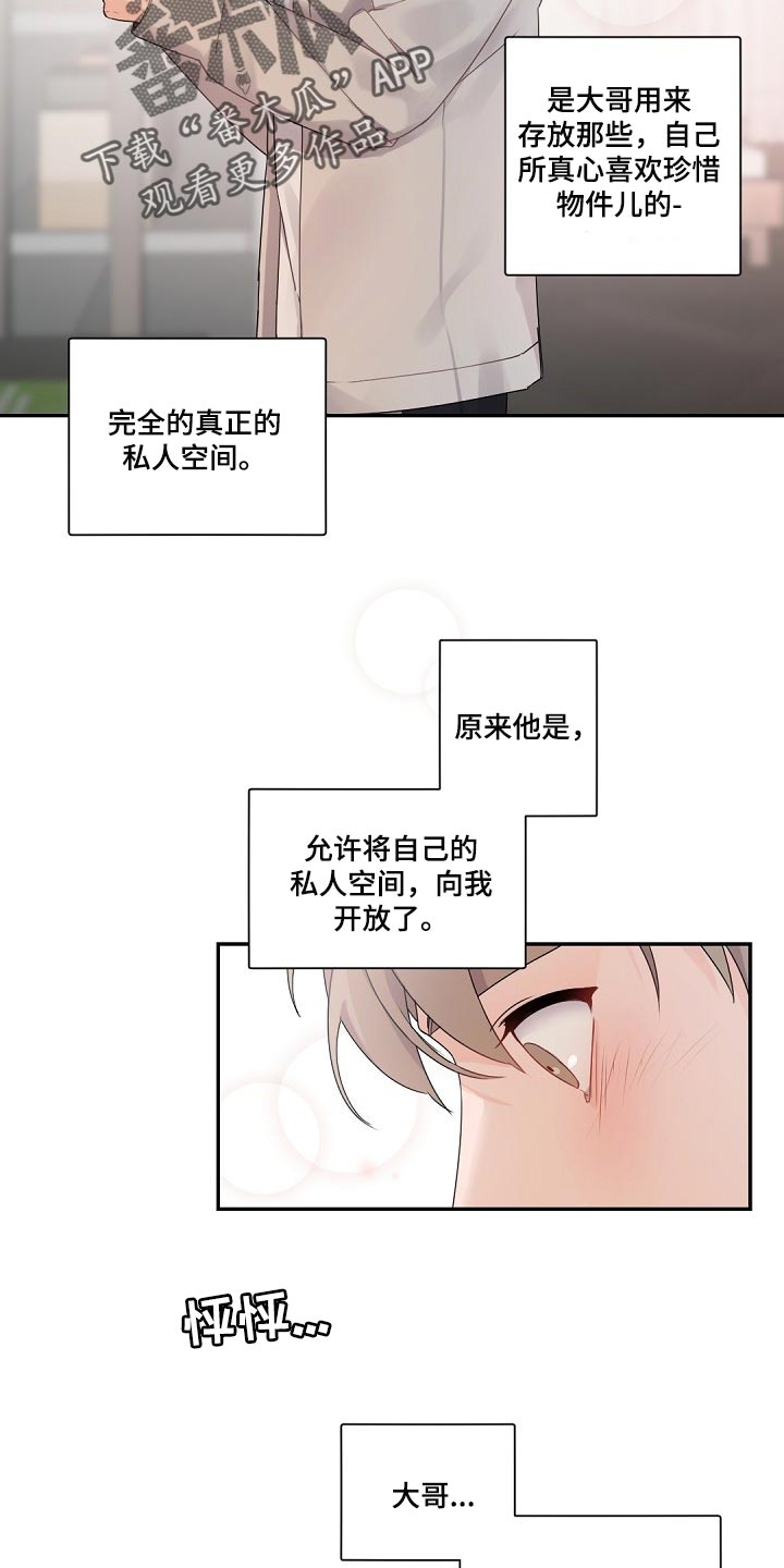 老板的宝贝画风漫画,第76话2图