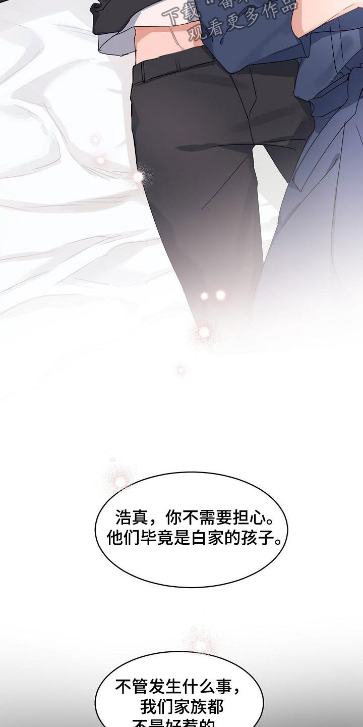 老板的宝贝漫画全集免费漫画,第147话1图