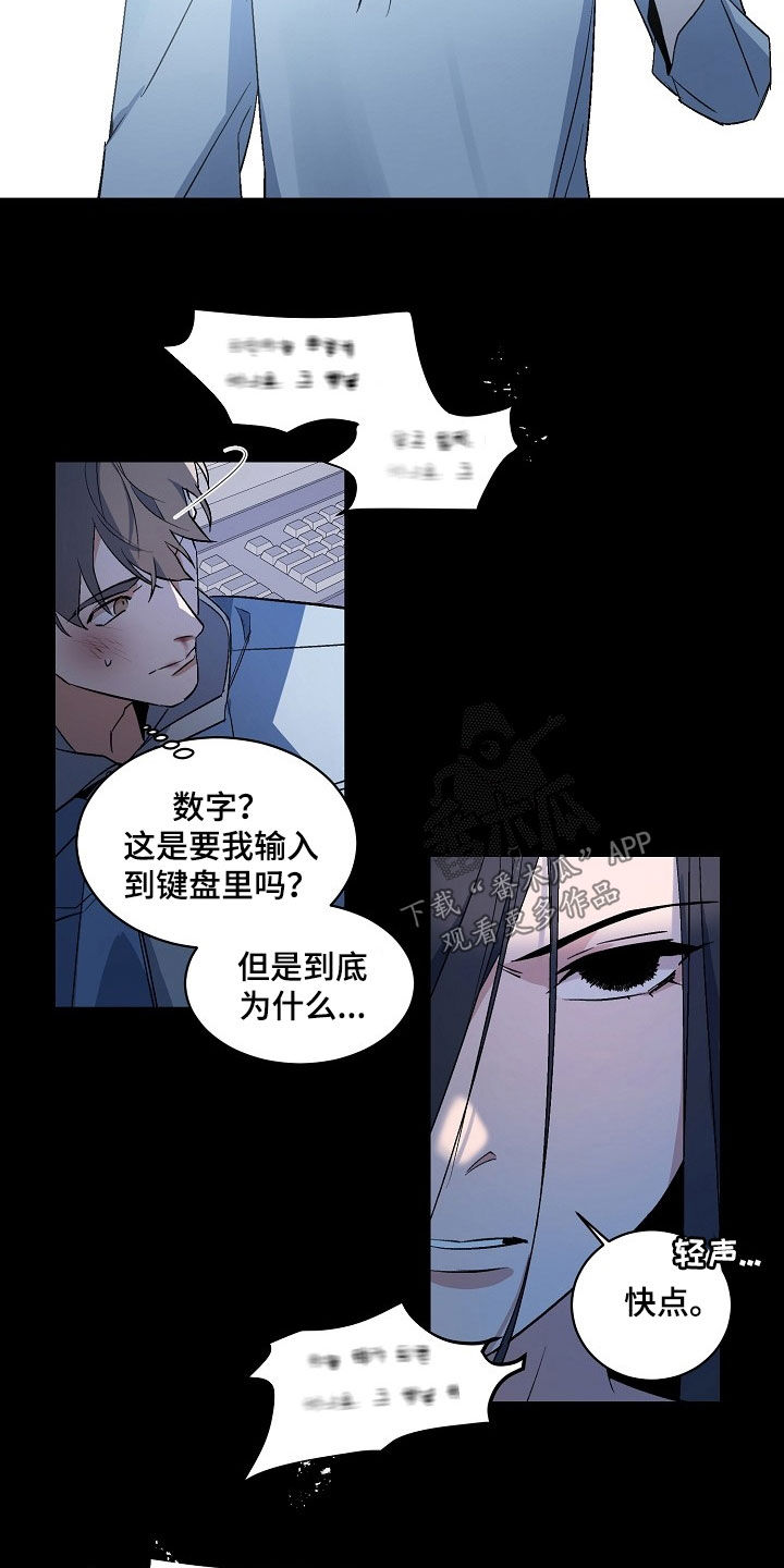 老板的宝贝女儿漫画,第165话2图