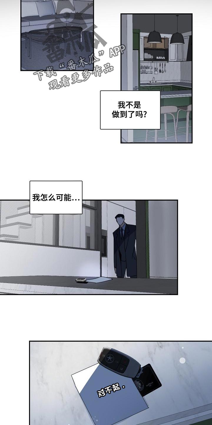 老板的宝贝在线观看漫画,第135话2图