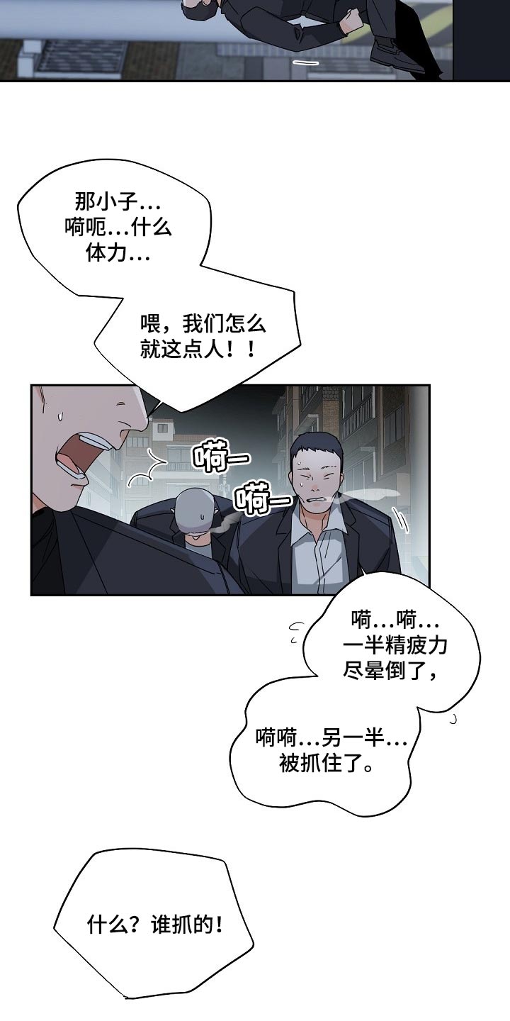 老板的宝贝158漫画,第107话1图