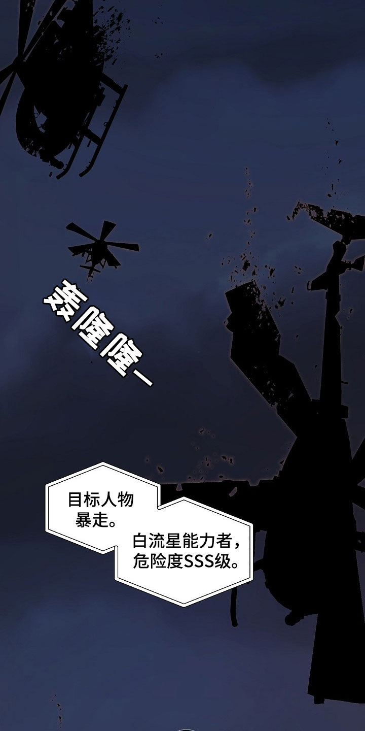 老板的英语单词漫画,第166话2图