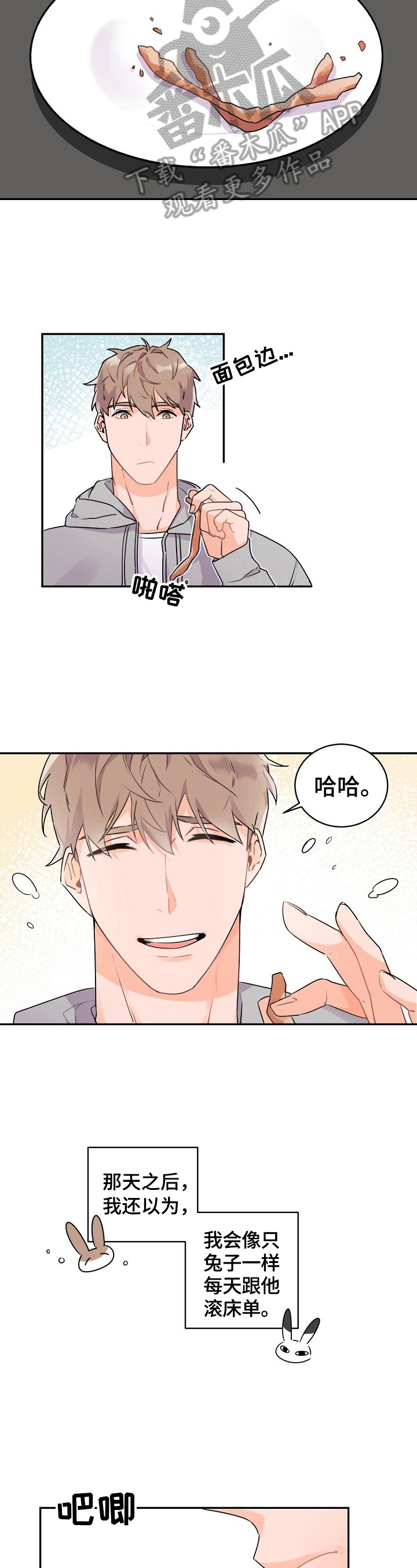 老板的宝贝女儿漫画,第24话1图