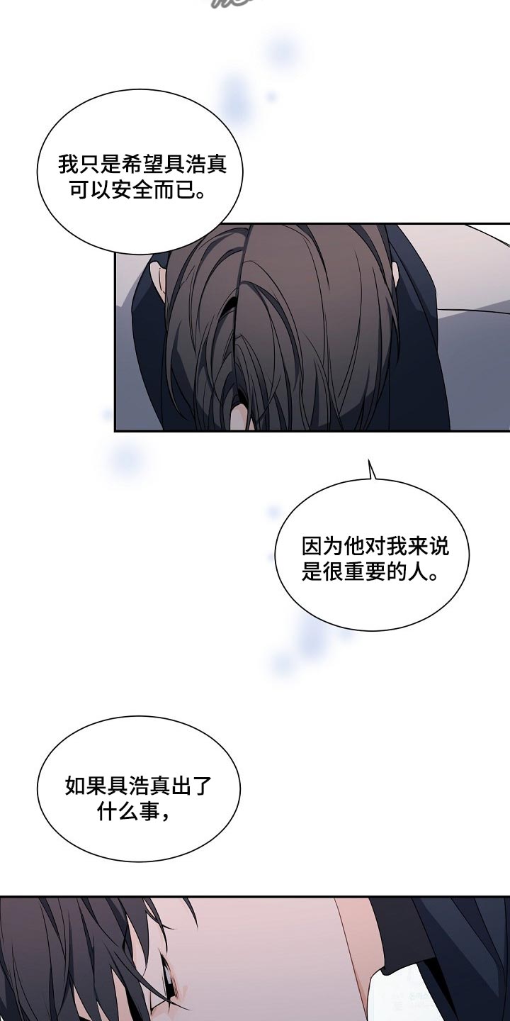 老板的宝贝画涯叫什么名字漫画,第104话2图