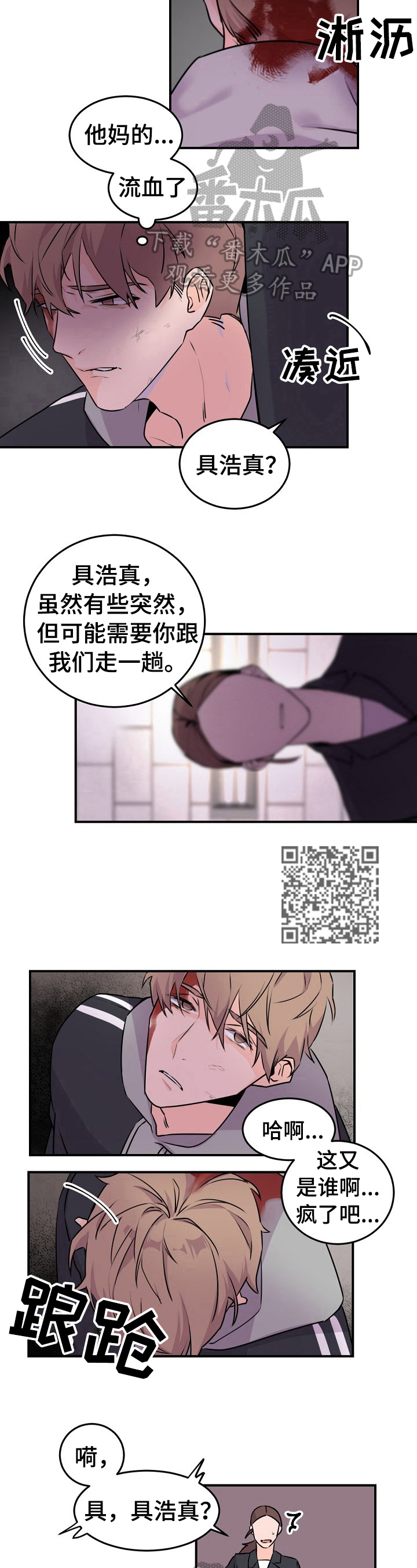 老板的宝贝漫画免费观看漫画,第5话2图