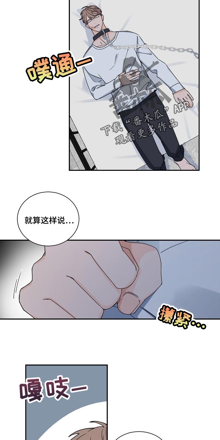 我的亲亲老板宝贝泰剧泰剧tv漫画,第111话2图