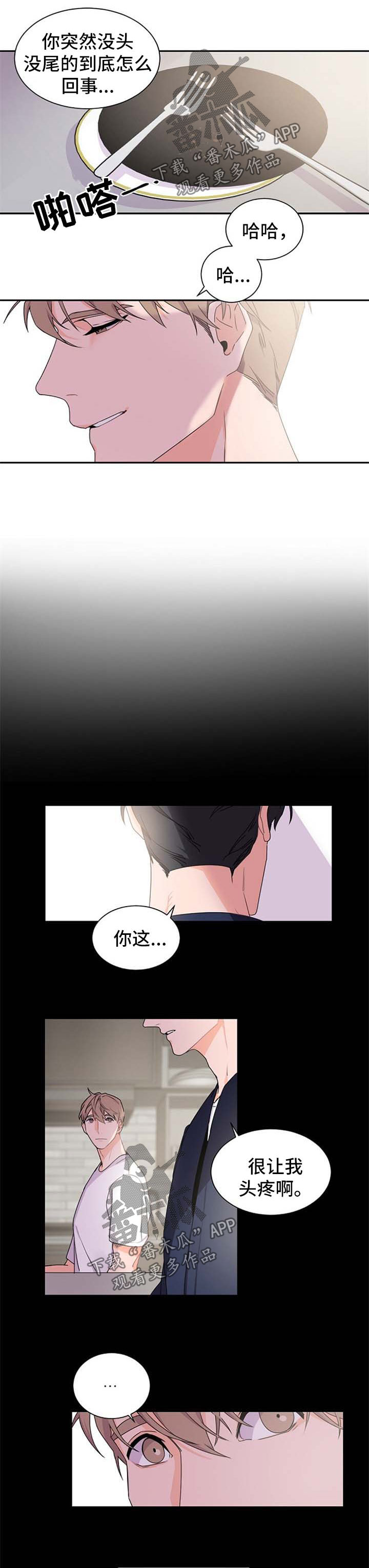 老板的契约男友漫画,第39话1图