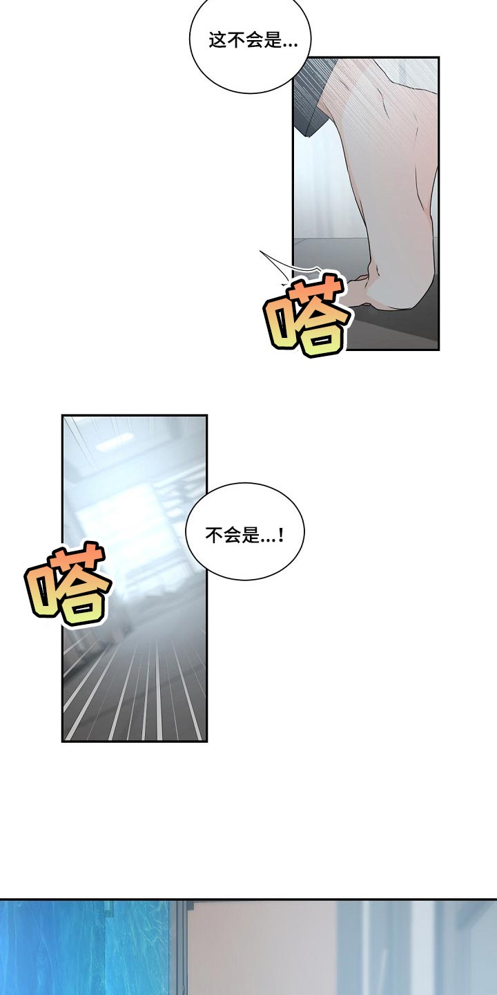 老板的宝贝在线观看漫画,第76话1图